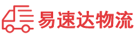衡阳到象山县物流公司